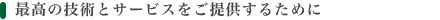 ō̋ZpƃT[rX񋟂邽߂