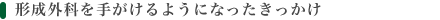 `OȂ肪悤ɂȂ