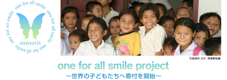 one for all smile project `E̎qǂ֊tJn`