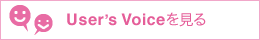 User's Voice